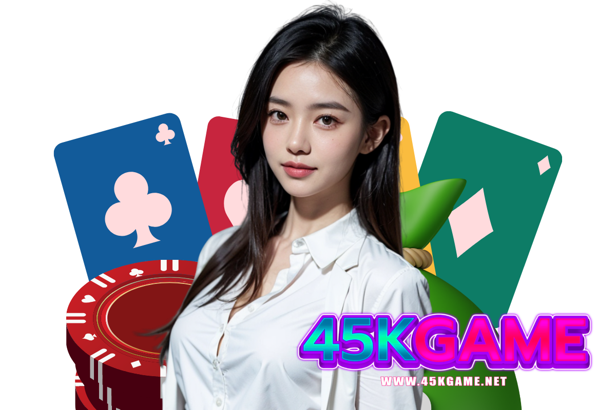 45kgame เว็บตรง
