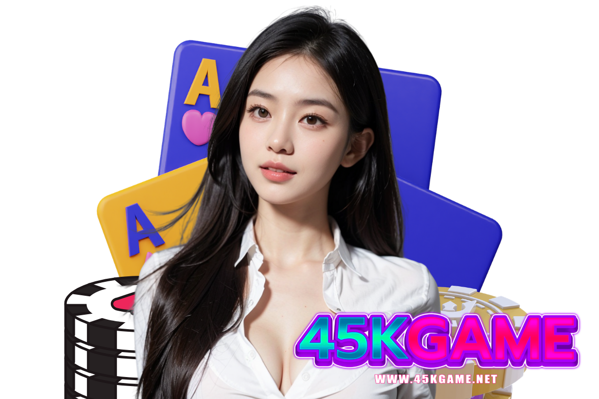 45kgame แจกเครดิตฟรี